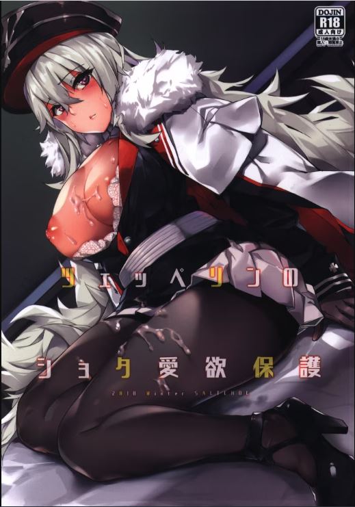 KC 329 Kantai Collection Hentai Doujinshi