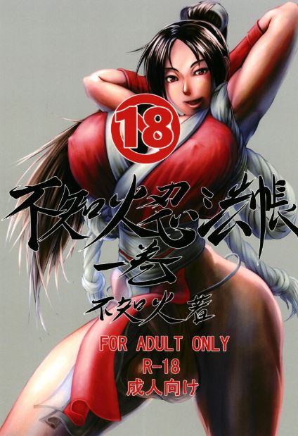 KOF 25 King of Fighters/Street Fighter Futanari Hentai Doujinshi