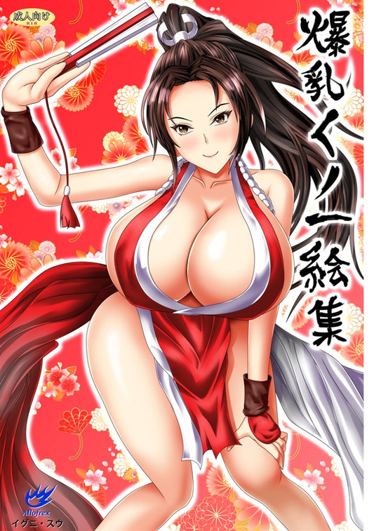KOF 32 33 King of Fighters Hentai Doujinshi