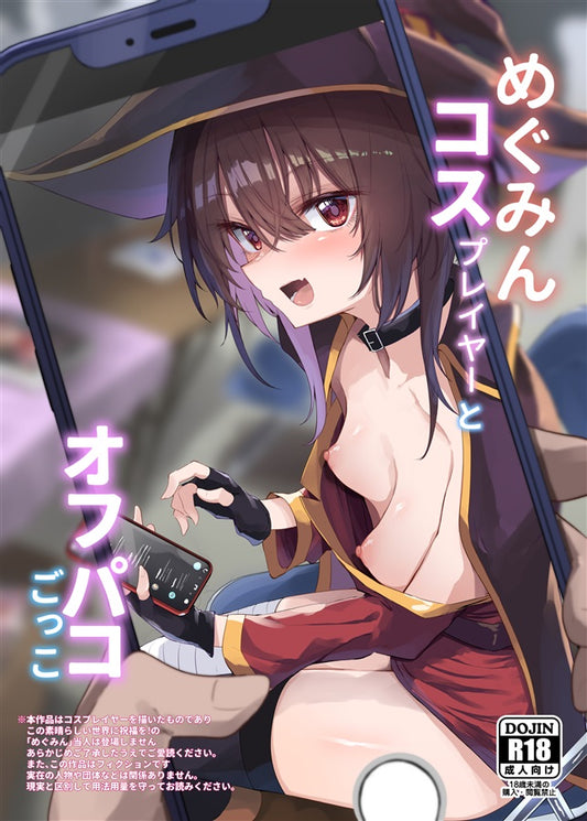 KON 211 212 Konosuba Hentai Doujinshi