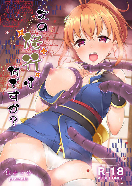 LL 37 39 Love Live Hentai Doujinshi