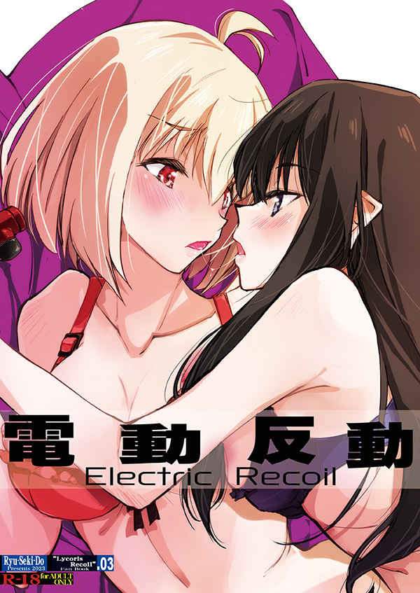 LR 18 19 20 Licorice Recoil Yuri Hentai Doujinshi