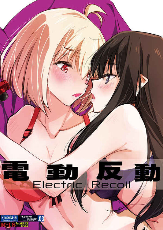LR 18 19 20 Licorice Recoil Yuri Hentai Doujinshi