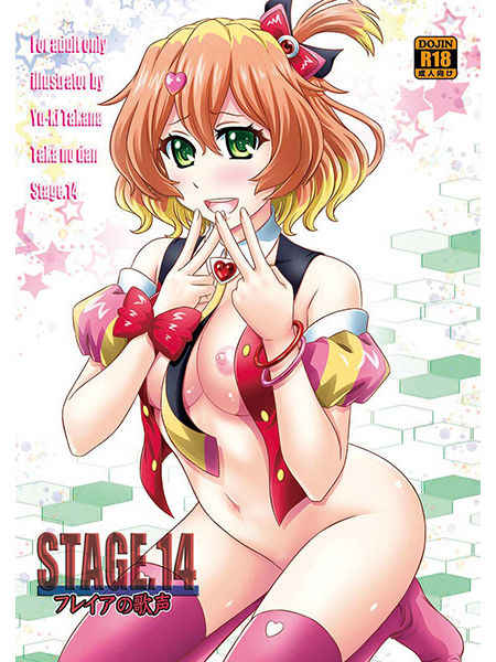 MAC 1 2 3 Macross Hentai Doujinshi