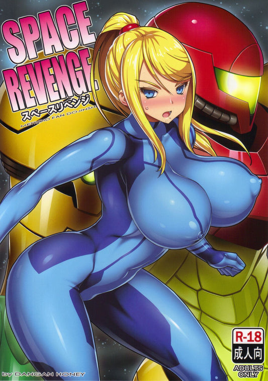 MET 17 Metroid Hentai Doujinshi