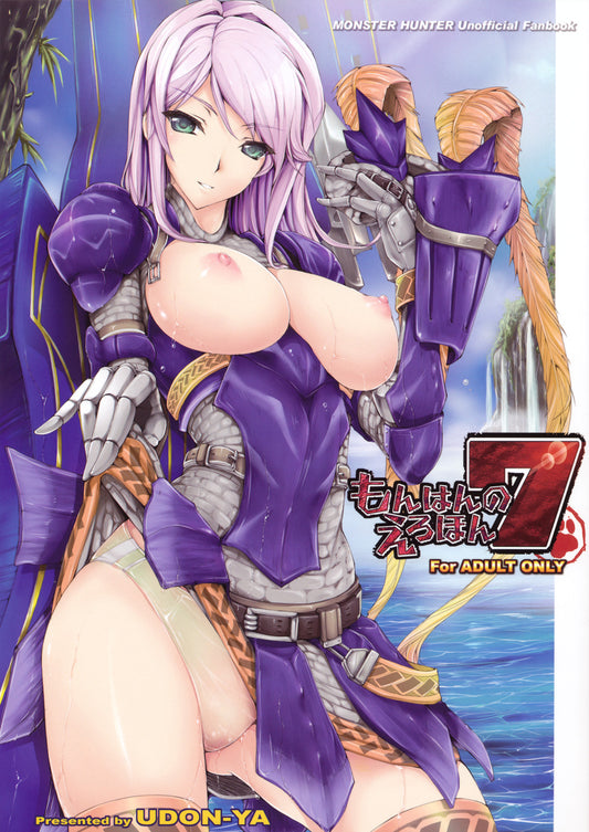 MH 18 Monster Hunter Hentai Doujinshi