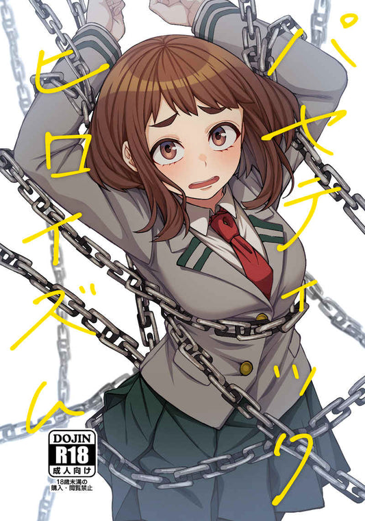 MHA 174 175 My Hero Academia Hentai Doujinshi