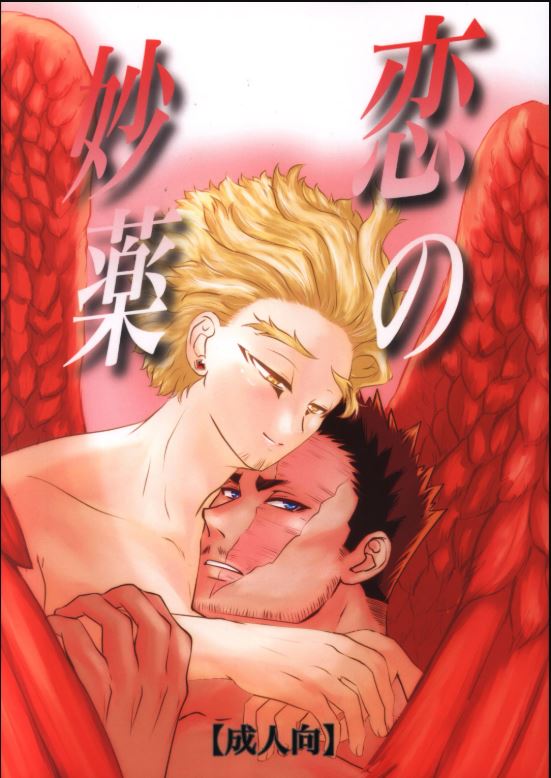 MHA 192 My Hero Academia Yaoi Hentai Doujinshi