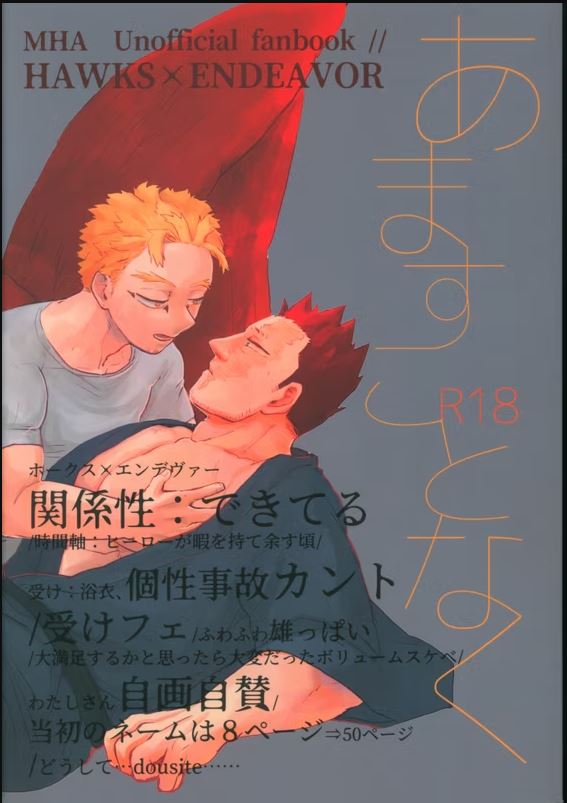 MHA 252 My Hero Academia Yaoi Hentai Doujinshi