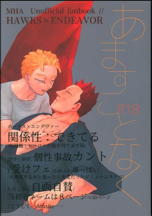 MHA 252 My Hero Academia Yaoi Hentai Doujinshi
