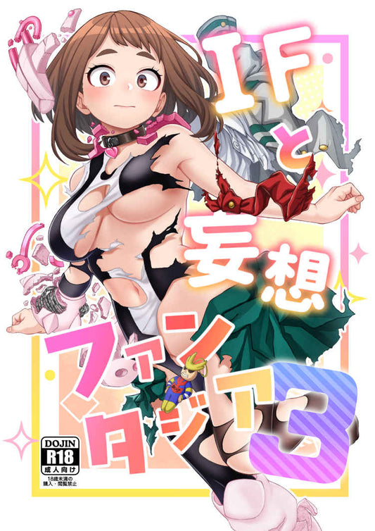 MHA 258 My Hero Academia Hentai Doujinshi