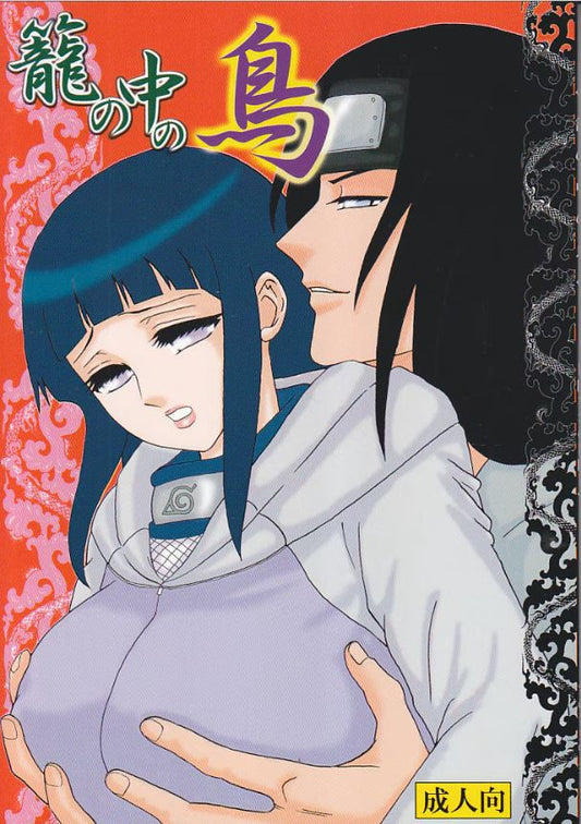 NAR 162 Naruto Hentai Doujinshi