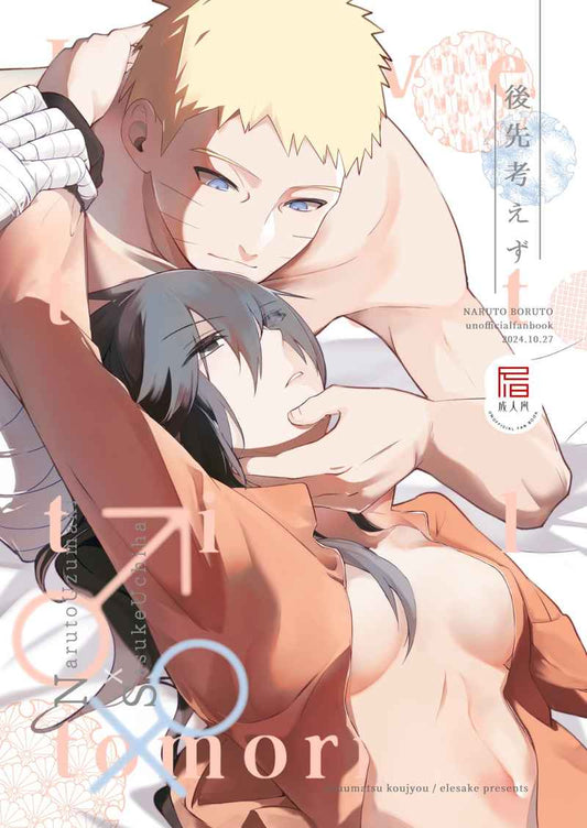 NAR 188 Naurto Hentai Doujinshi