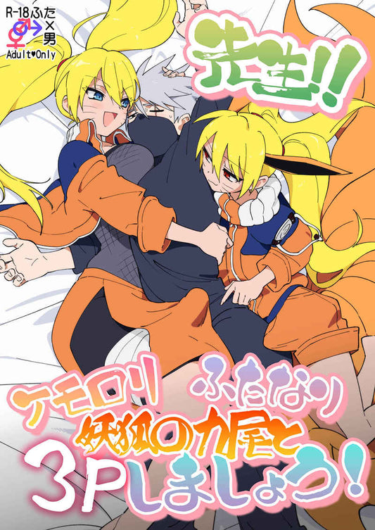 NAR 191 Naruto Futanari Hentai Doujinshi