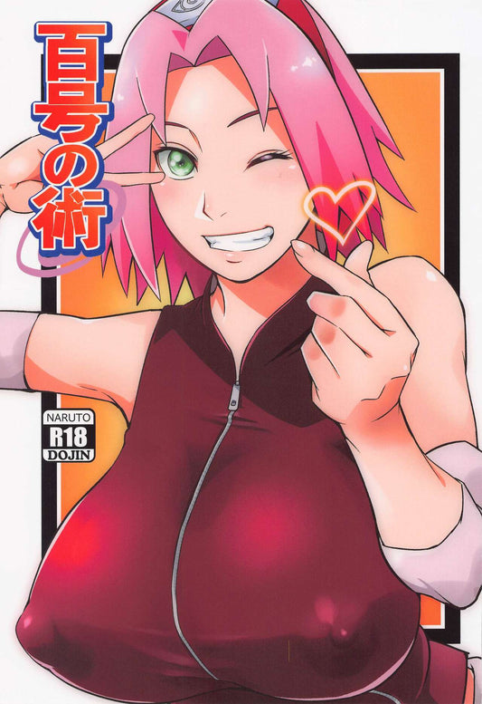 NAR 208 209 Naruto Hentai Doujinshi