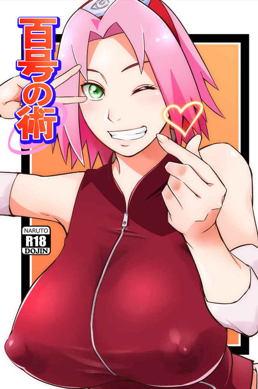 NAR 230 Naruto Hentai Doujinshi