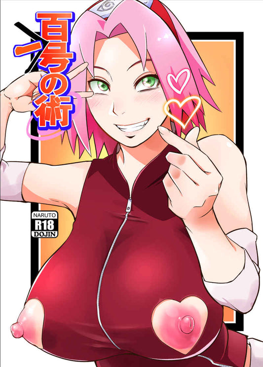 NAR  258 259 Naruto Hentai Doujinshi