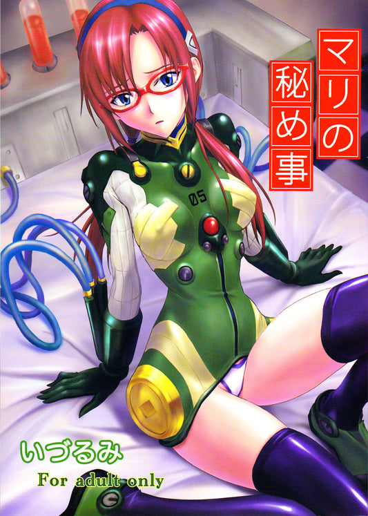 NGE 220 Neon Genesis Evangelion Hentai Doujinshi