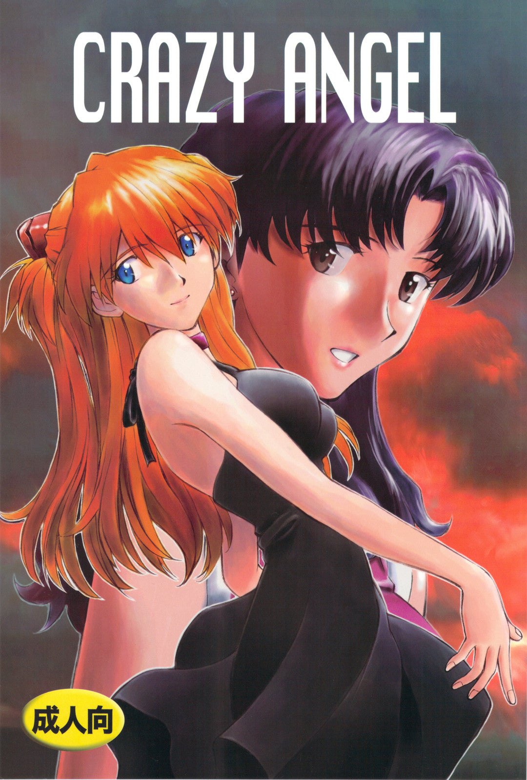 NGE 282 Neon Genesis Evangelion Futanari Hentai Doujinshi