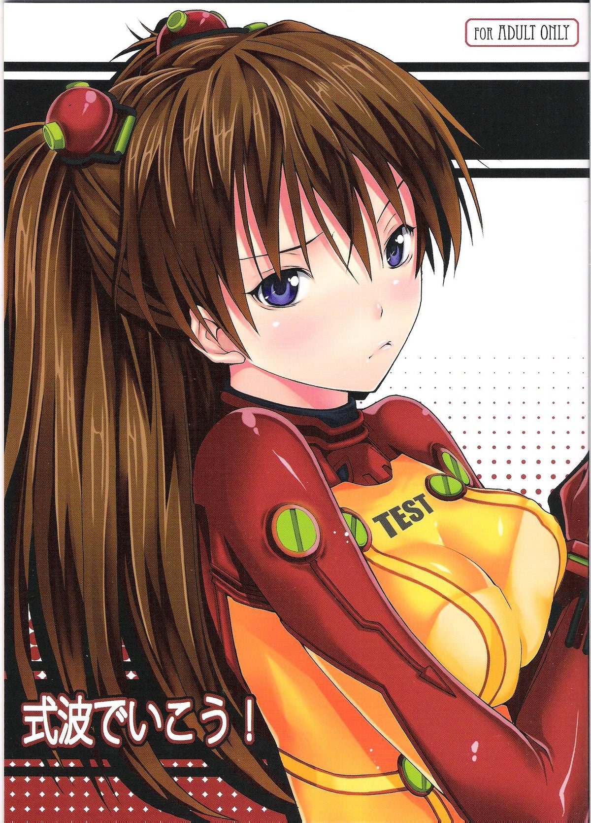 NGE 287 Neon Genesis Evangelion Hentai Doujinshi