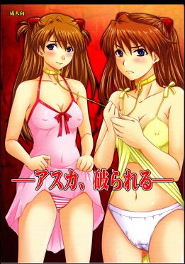 NGE 379 Neon Genesis Evangelion Hentai Doujinshi