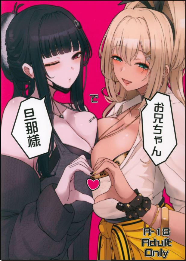 NIK 135 Nikke: Goddess of Victory Hentai Doujinshi