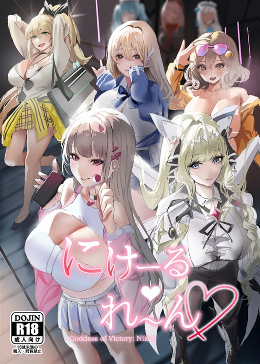 Nik 45 46 Nikke: Goddess of Victory Hentai Doujinshi