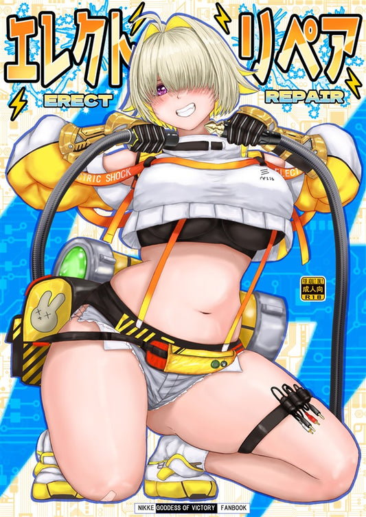 NIK 53 Nikke: Goddess of Victory Hentai Doujinshi