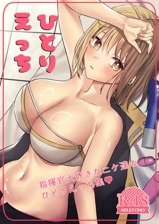 NIK 86 Nikke: Goddess of Victory Hentai Doujinshi