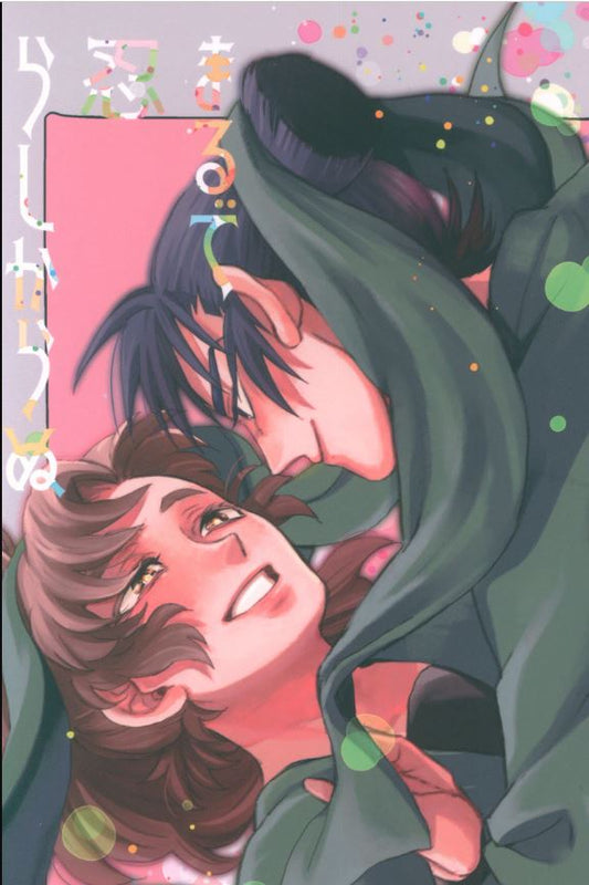 NR 3 Nintama Rantaro Yaoi Hentai Doujinshi