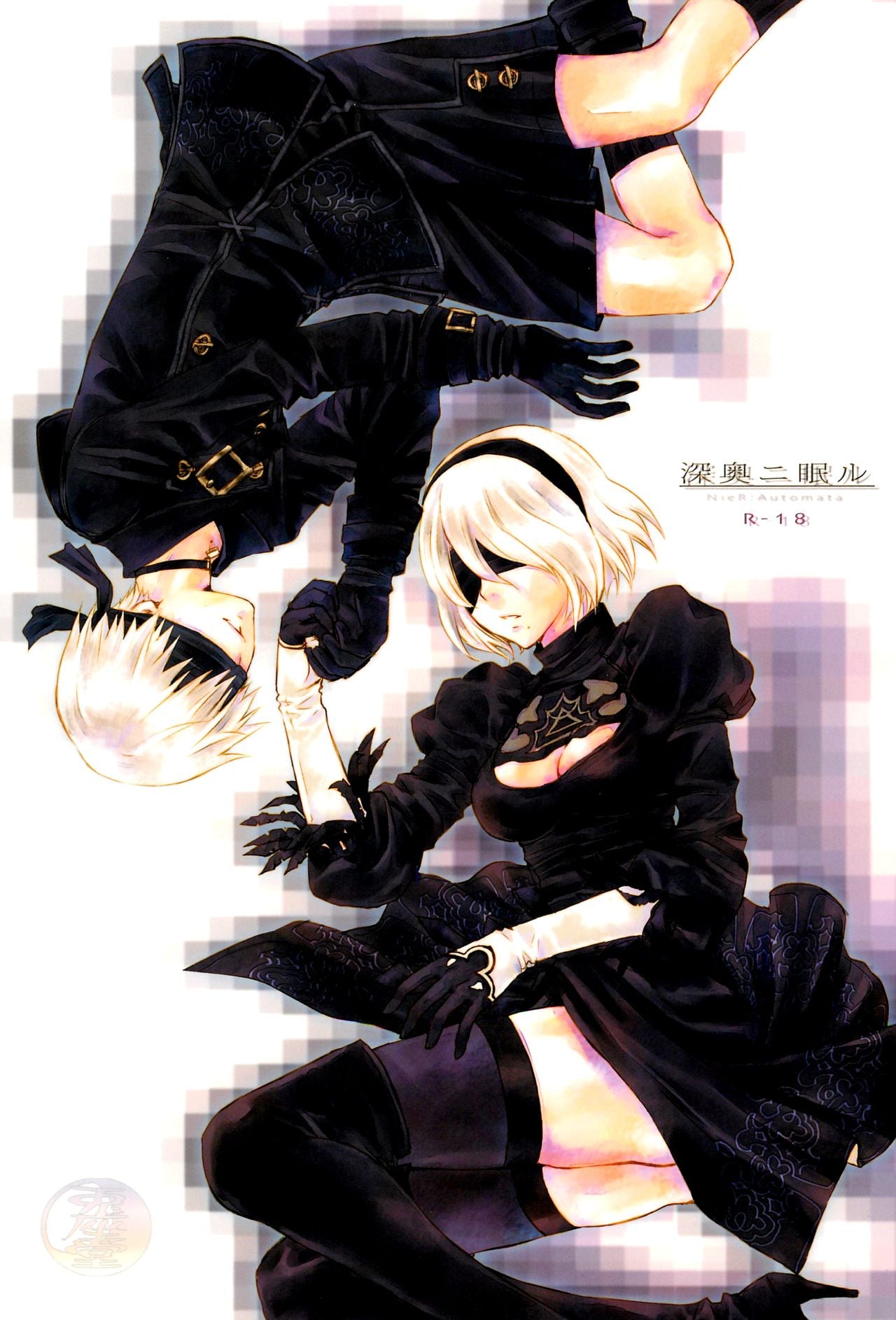 NE 18 Nier Hentai Doujinshi