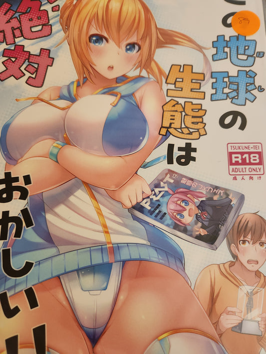 OC 1195 Original Anime Character Hentai Doujinshi