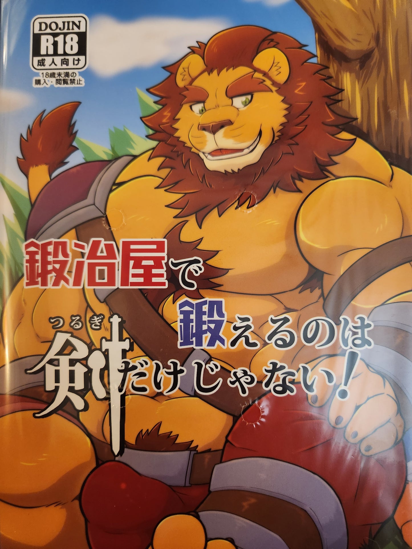 OC 1243 Original Furry Anime Character Yaoi Hentai Doujinshi