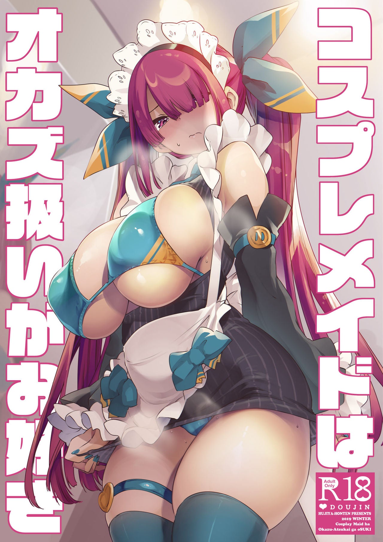 OC 1341 Original Anime Character Color Hentai Doujinshi