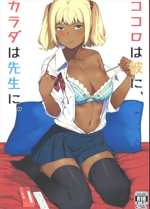 OC 1687 Original Anime Character Hentai Doujinshi