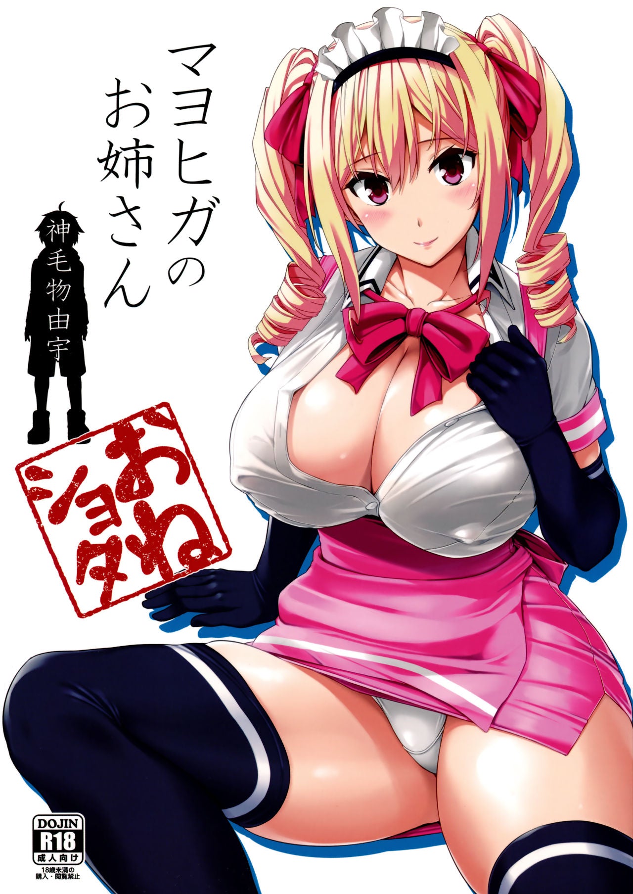 OC 1737 Original Anime Character Hentai Doujinshi