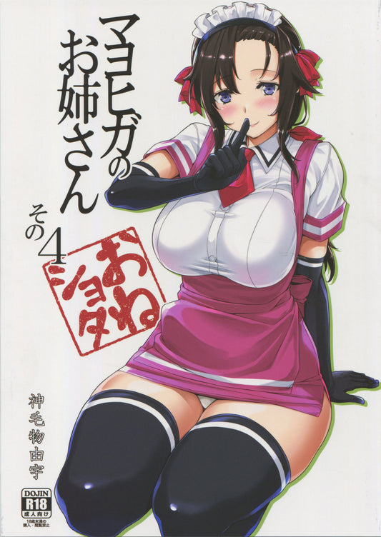 OC 1740 Original Anime Character Hentai Doujinshi