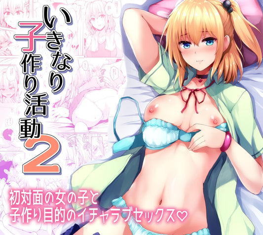 OC 2466 Original Anime Character Hentai Doujinshi