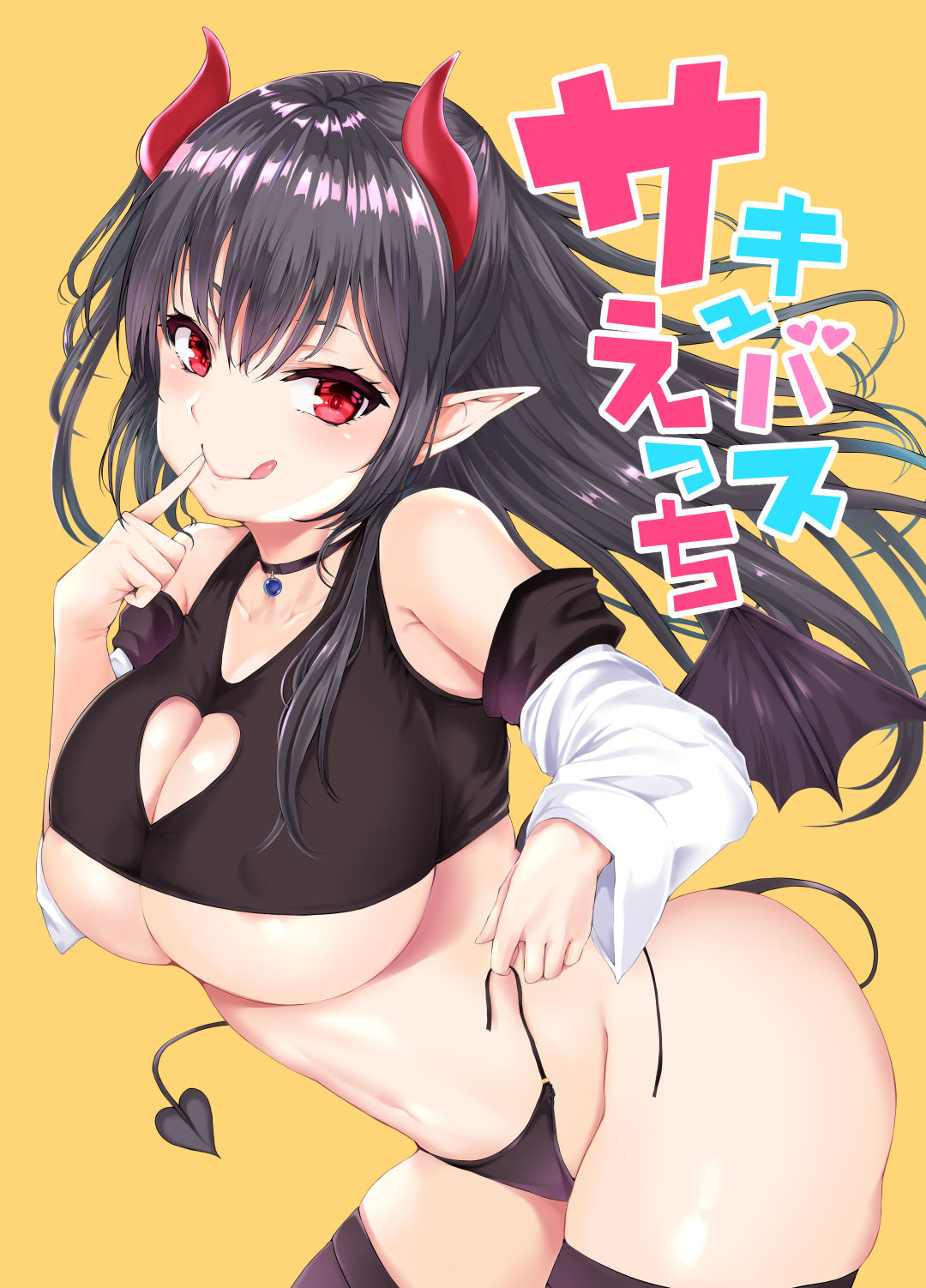 OC 2534 Original Anime Character Hentai Doujinshi