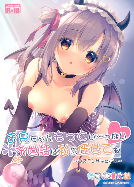 OC 2581 Original Anime Character Hentai Doujinshi