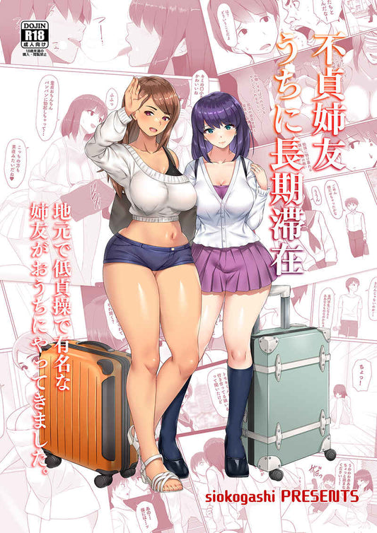 OC 2688 Original Anime Character Hentai Doujinshi
