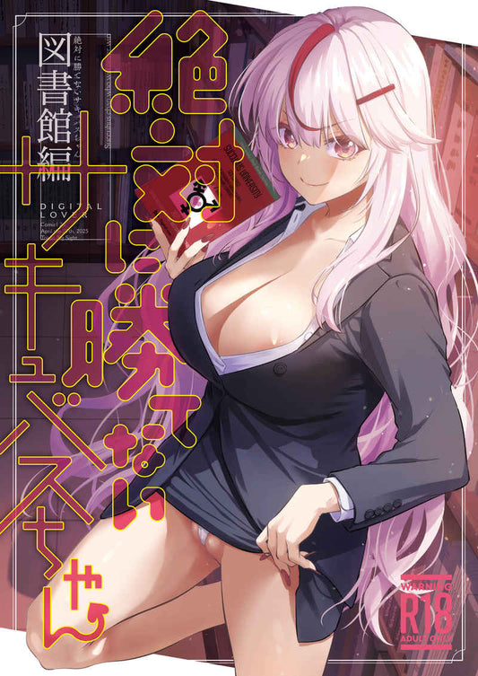 OC 3012 Original Anime Character Hentai Doujinshi