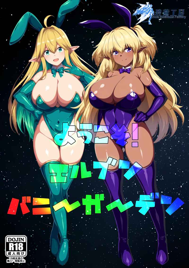 OC 3172 3173 Original Anime Character Color Hentai Doujinshi