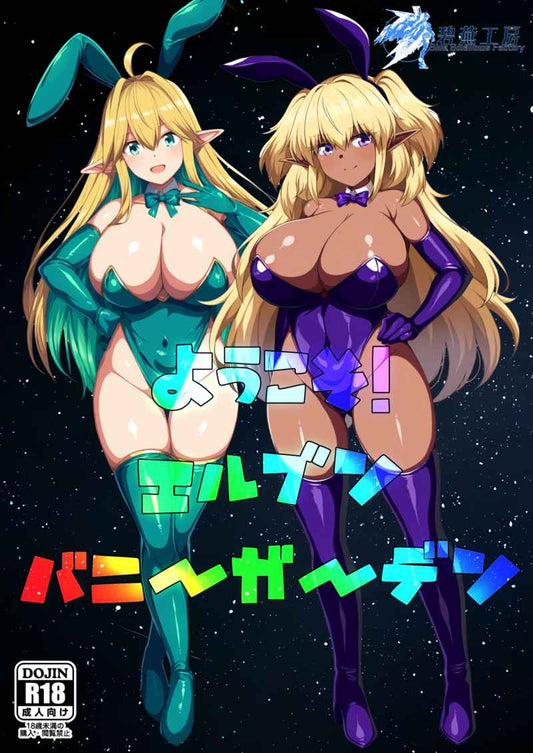 OC 3172 3173 Original Anime Character Color Hentai Doujinshi