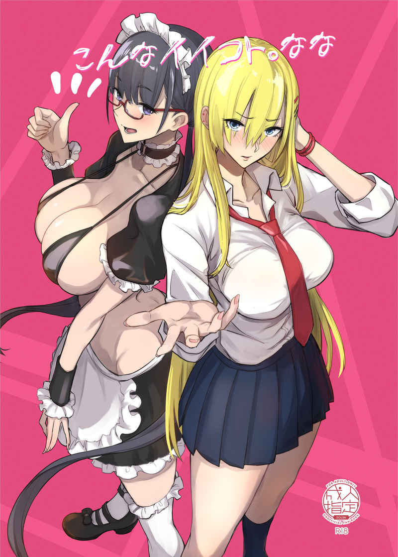 OC 3349 3350 3351 Original Anime Character Hentai Doujinshi