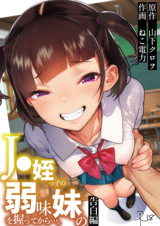 OC 3432 Original Anime Character Hentai Doujinshi