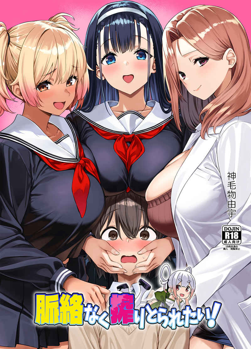 OC 3434 Original Anime Character Hentai Doujinshi