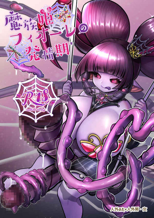 FOC 3604 3605 Original Anime Character Futanari Hentai Doujinshi