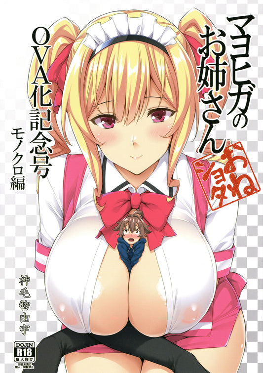 OC 3727 Original Anime Character Hentai Doujinshi