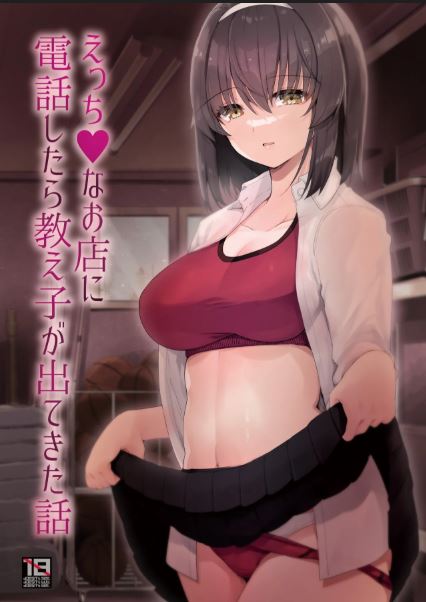 OC 3728 Original Anime Character Hentai Doujinshi
